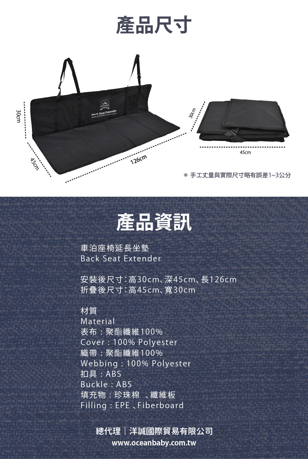 延長墊產品資訊