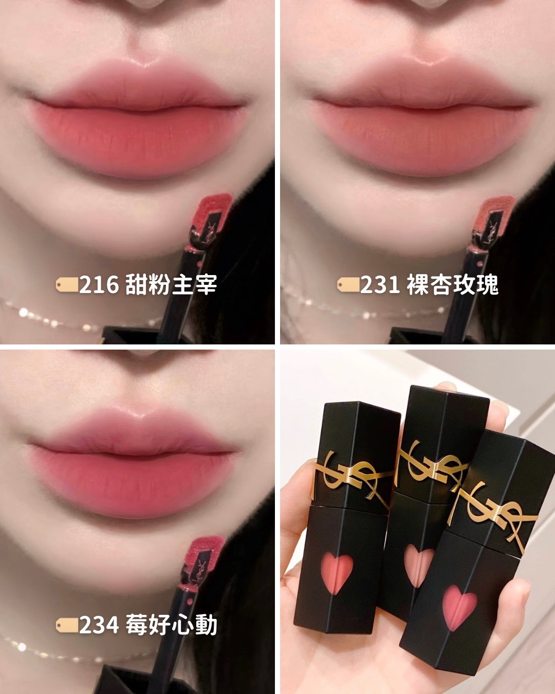 📦預購 YSL-奢華印記鎖吻霧唇釉