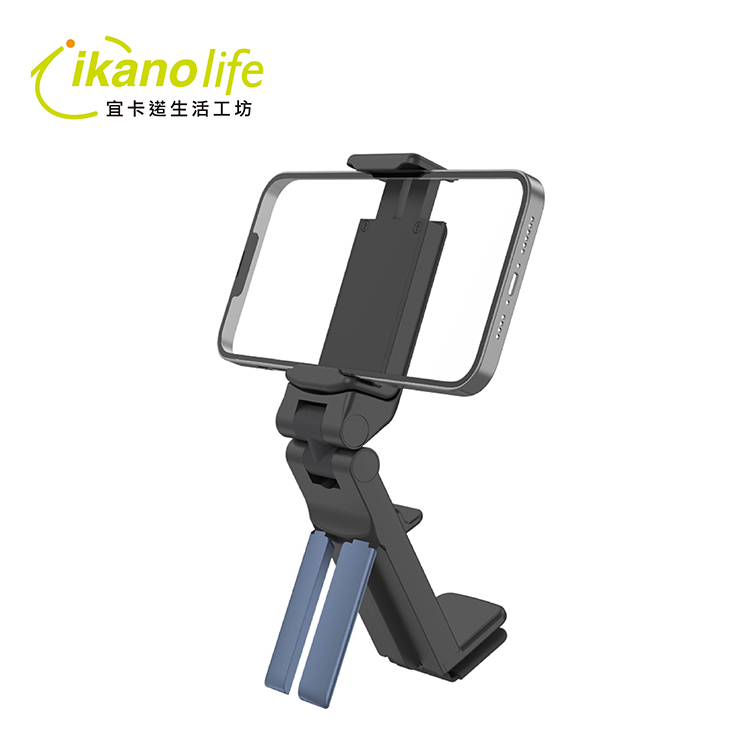 【ikanolife】H2多用途手機支架