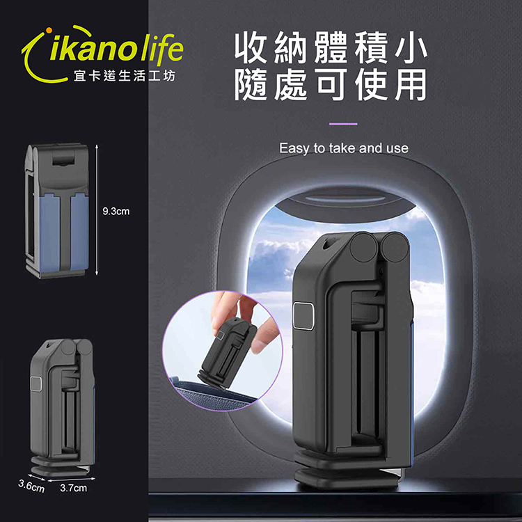 【ikanolife】H2多用途手機支架