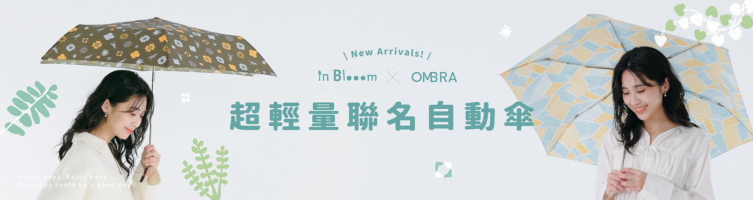 自動傘