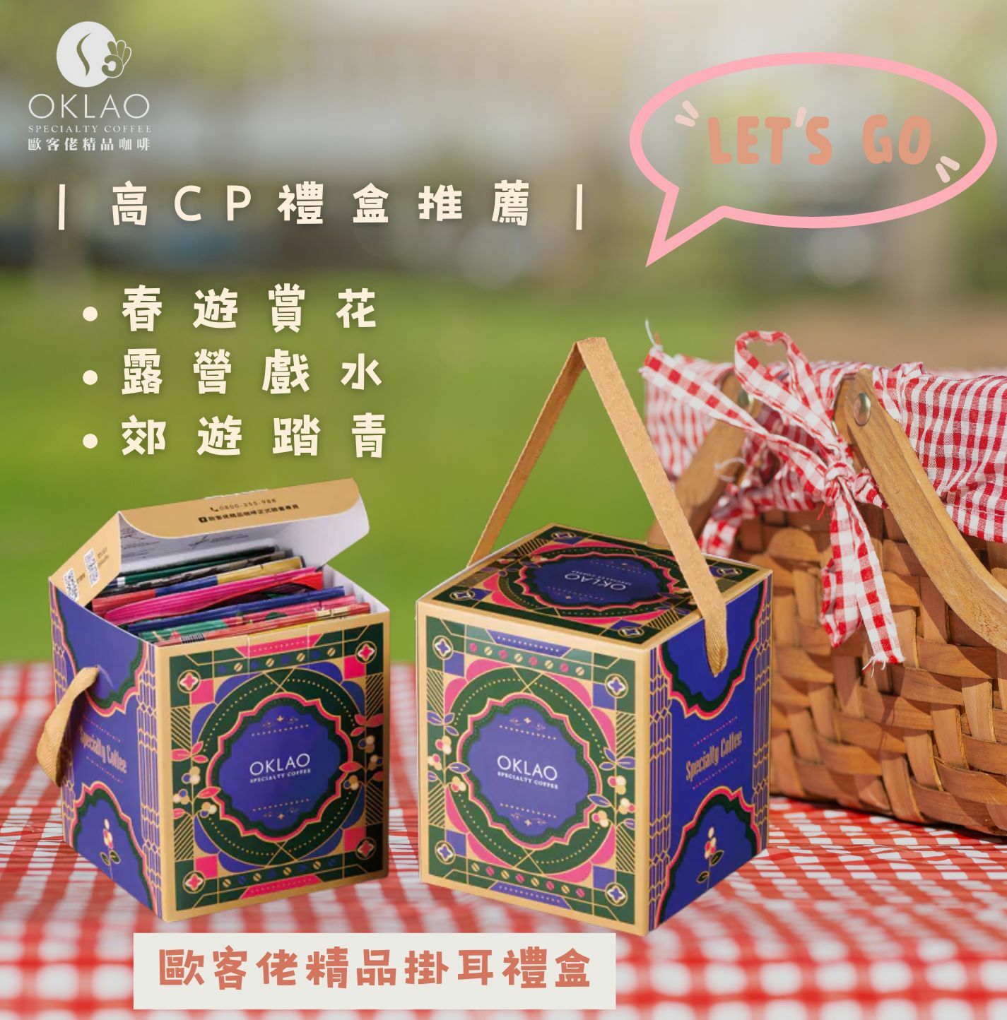 高CP咖啡禮盒 高CP咖啡 咖啡禮盒 咖啡禮盒推薦 精品咖啡 平價禮盒 歐客佬咖啡 客戶禮盒 商務伴手禮 掛耳禮盒