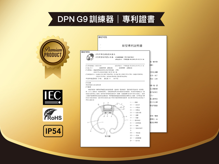 EGO dpn g9 延時訓練器 男士持久訓練哪裡買
