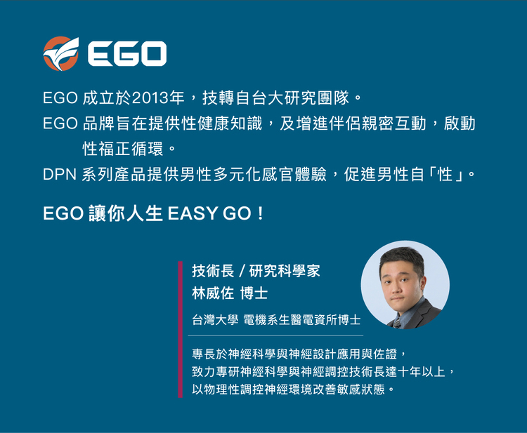 EGO dpn g9 延時訓練器 男士持久訓練器實體店