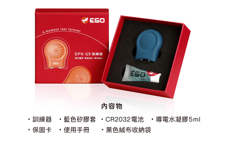 EGO dpn g9 延時訓練器 男士持久訓練器開箱內容物