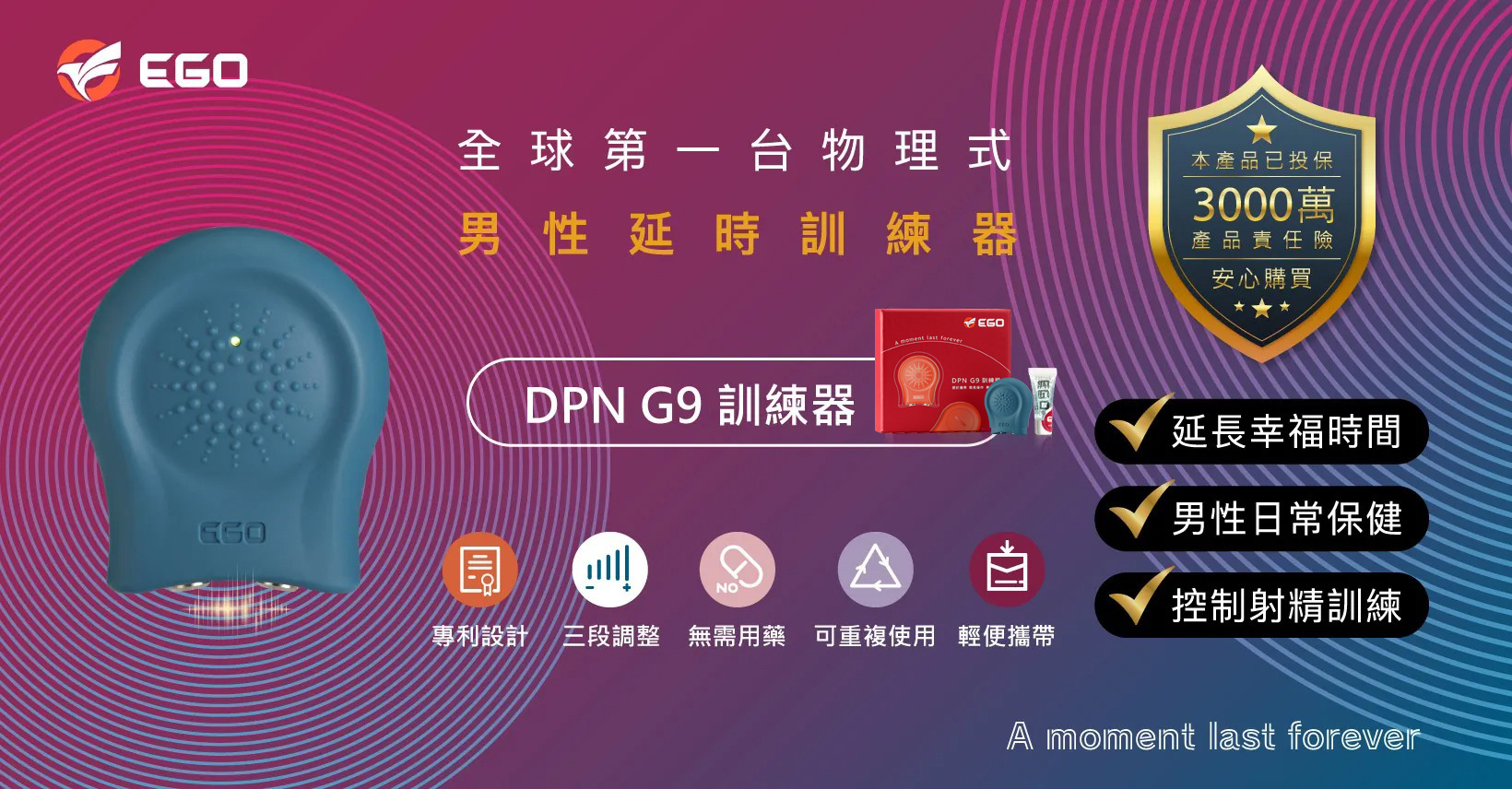dpn g9訓練器 許藍方延時 pj1持久 香港購買