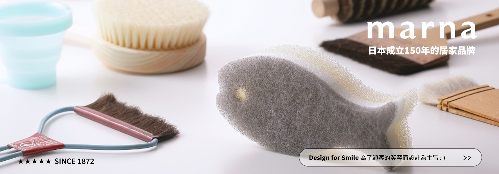 marna日本居家品牌專頁