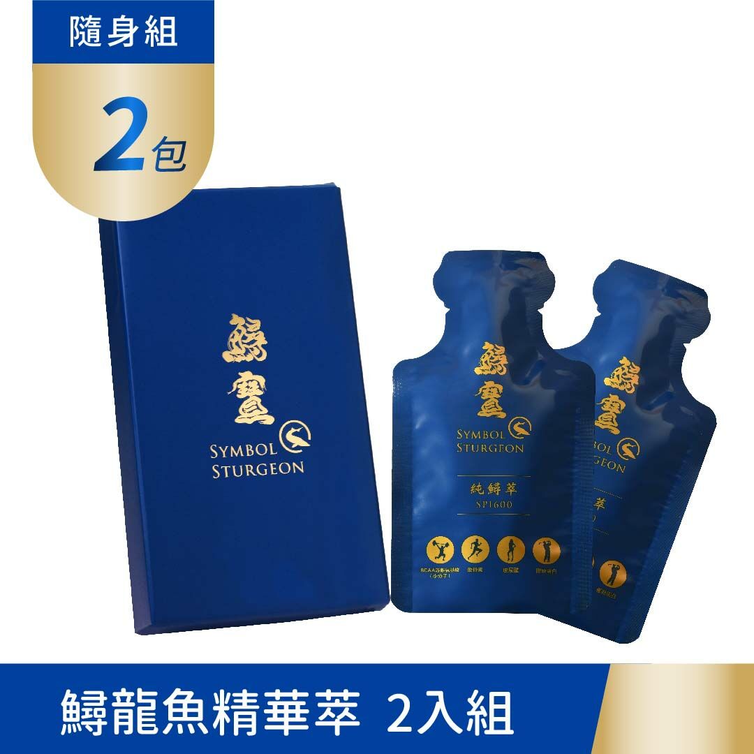 常溫-鱘龍魚精華萃 2包