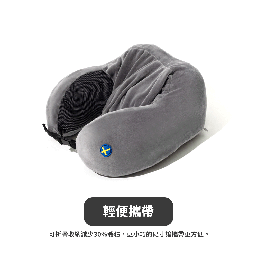 記憶枕,U型枕,連帽U型枕,旅行頸枕,折疊頸枕,隔光帽頸枕,隱藏拉鍊枕,記憶海綿枕,可拆洗頸枕,靠枕,頸部支撐枕,機能頸枕,輕巧收納枕,旅遊,出遊,出國必備,頸枕