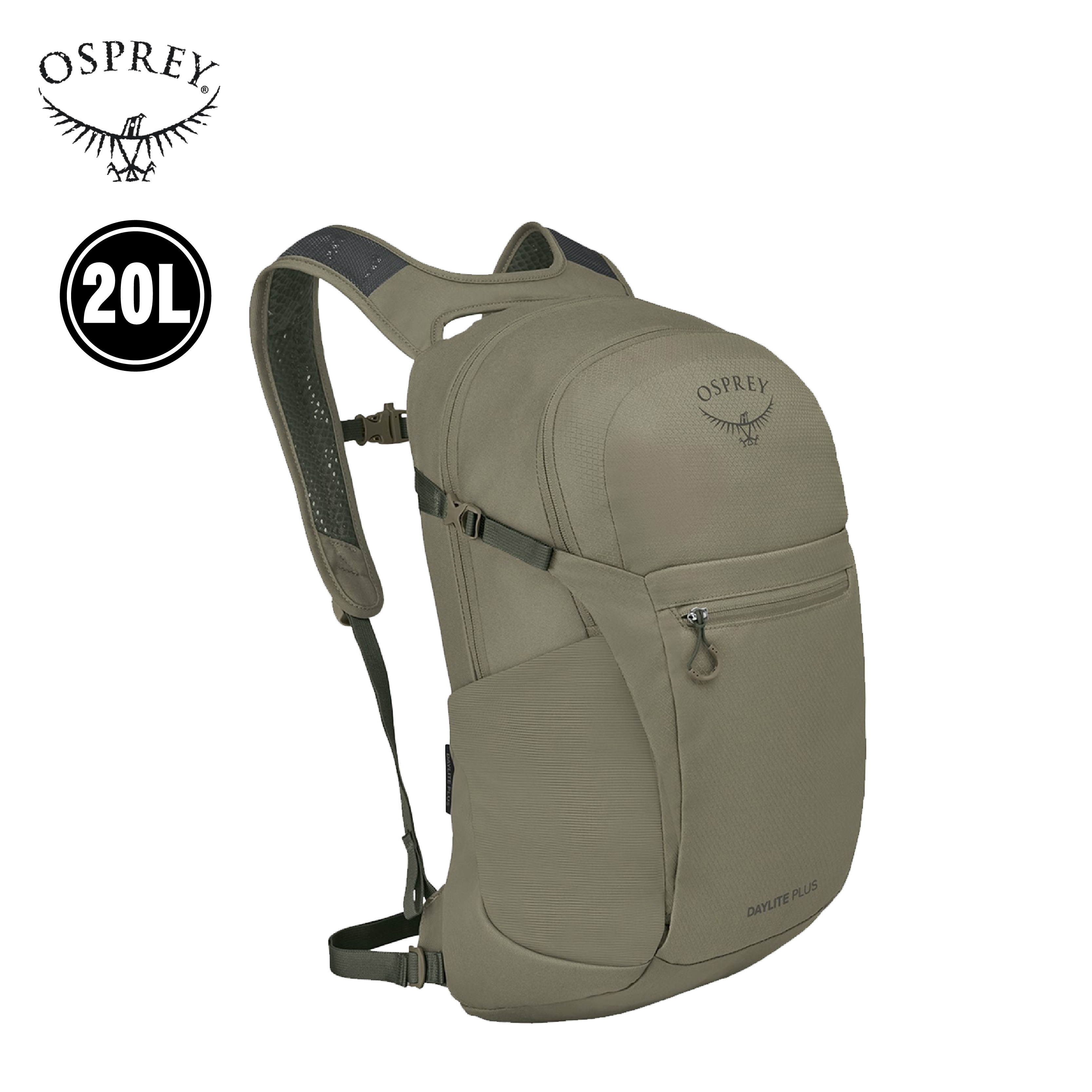 Osprey 美國 Daylite Plus 20L (混凝土棕色) 71OS006072