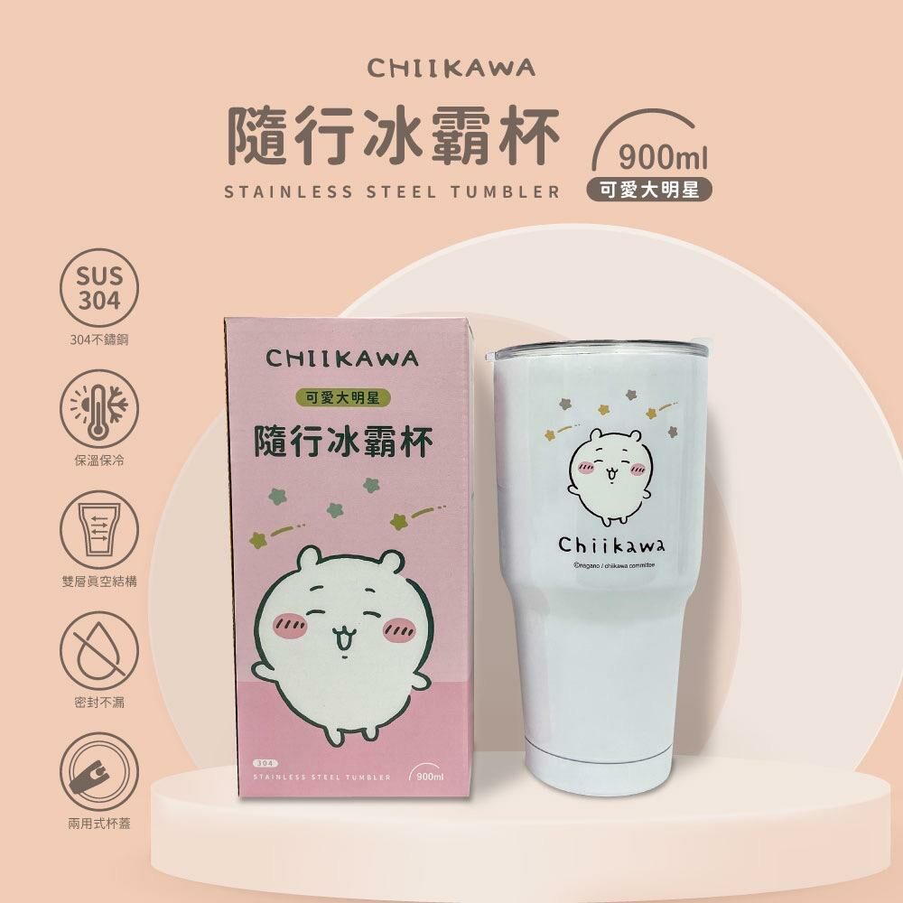 台灣吉伊卡哇 Chiikawa 304不鏽鋼隨行冰霸杯