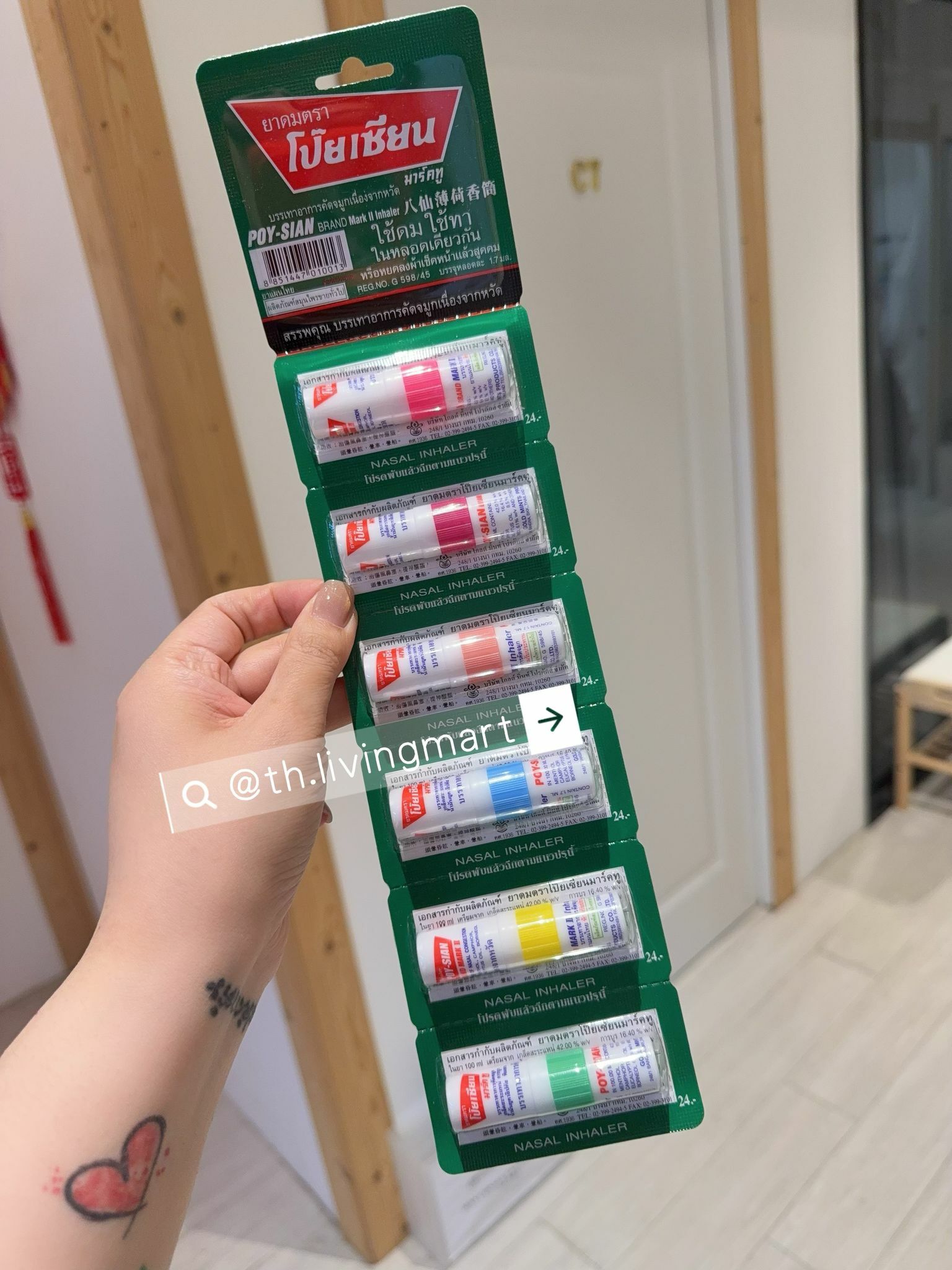 泰國Poy-Sian 八仙鼻通2ml