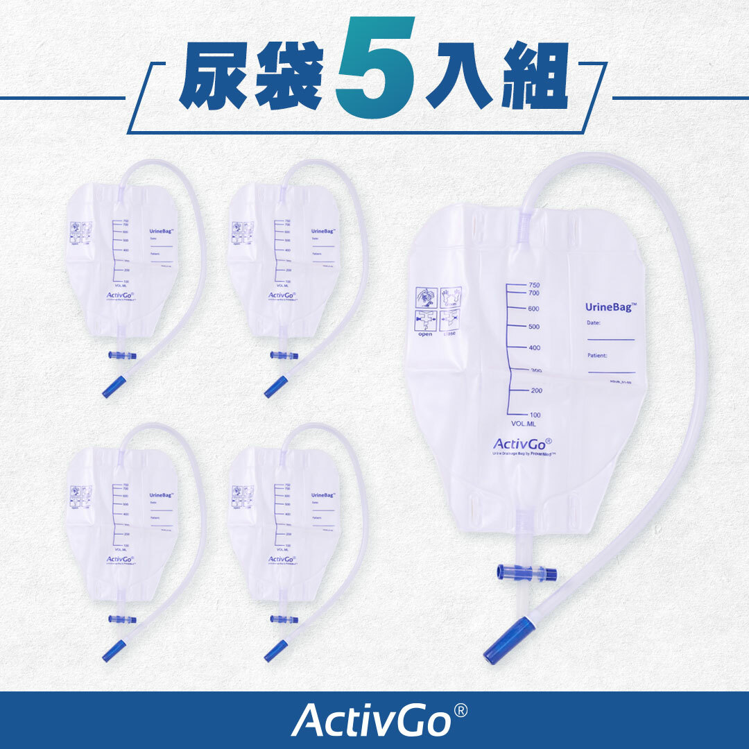 ActivGo 大容量尿袋
