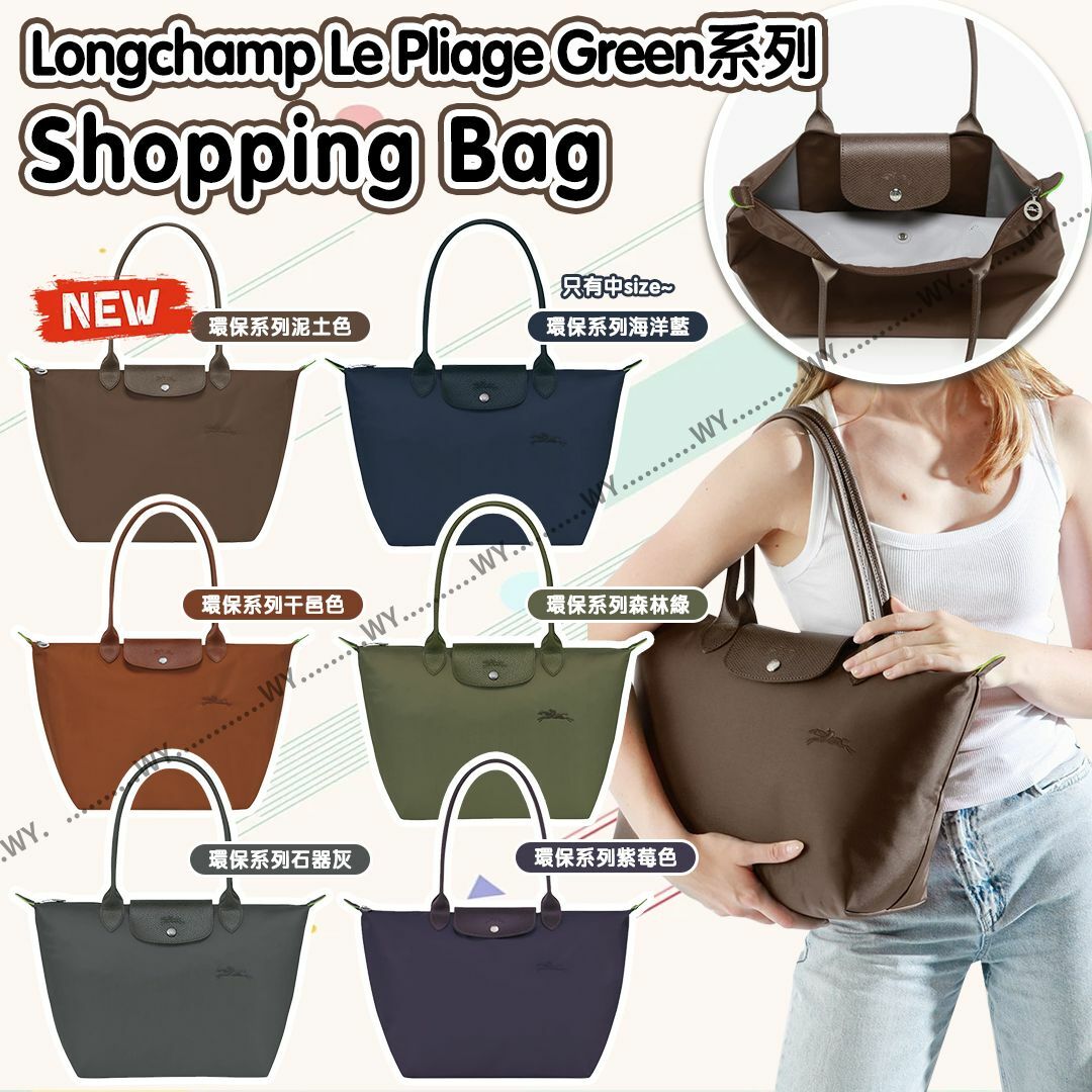 Longchamp Le Pliage Green 系列 Shopping Bag