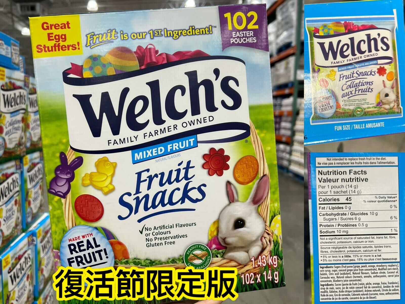 Welch 水果果汁軟糖復活節限定