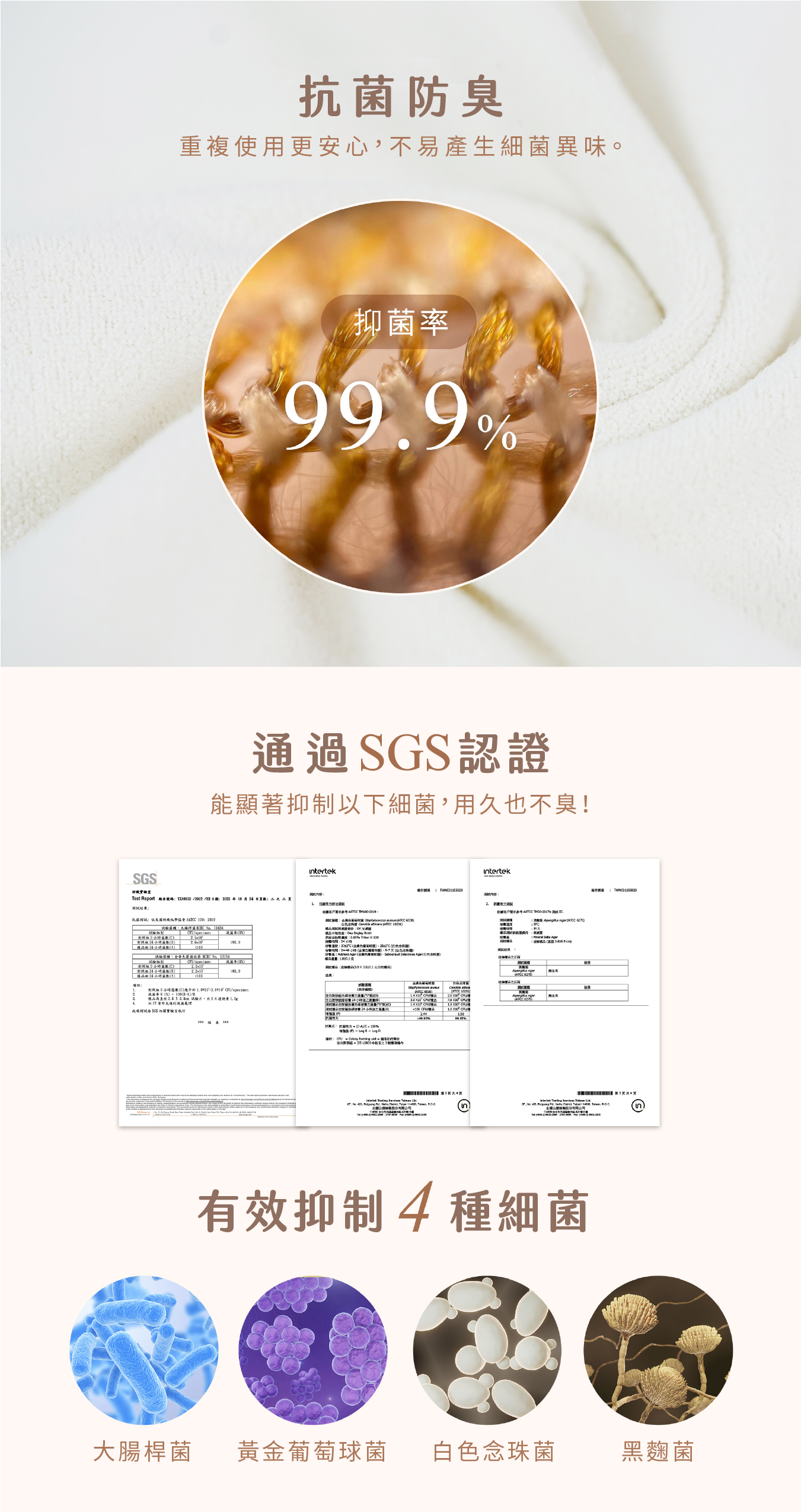 環保擦拭巾抗菌防臭通過SGS認證抗菌率99.9%