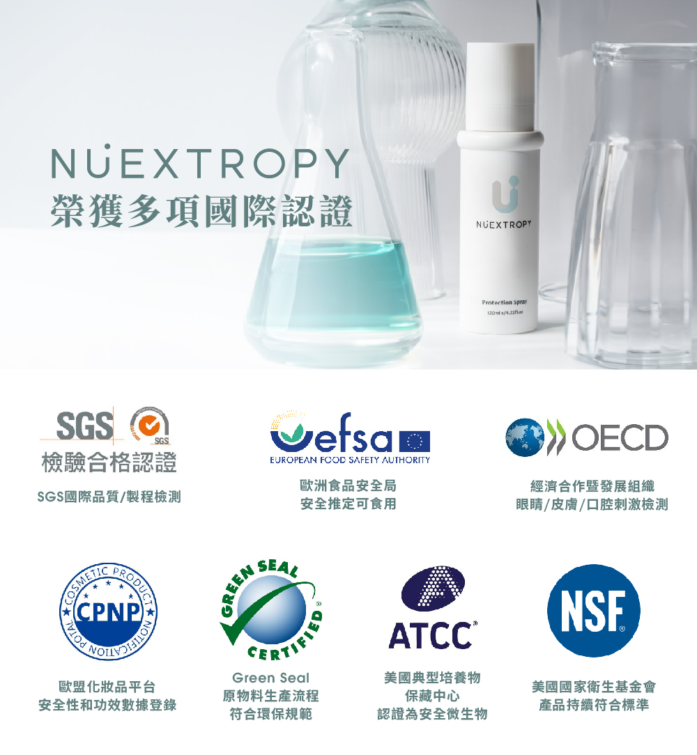 益生菌噴霧 敏感肌適用 舒敏抗菌 嬰幼兒使用