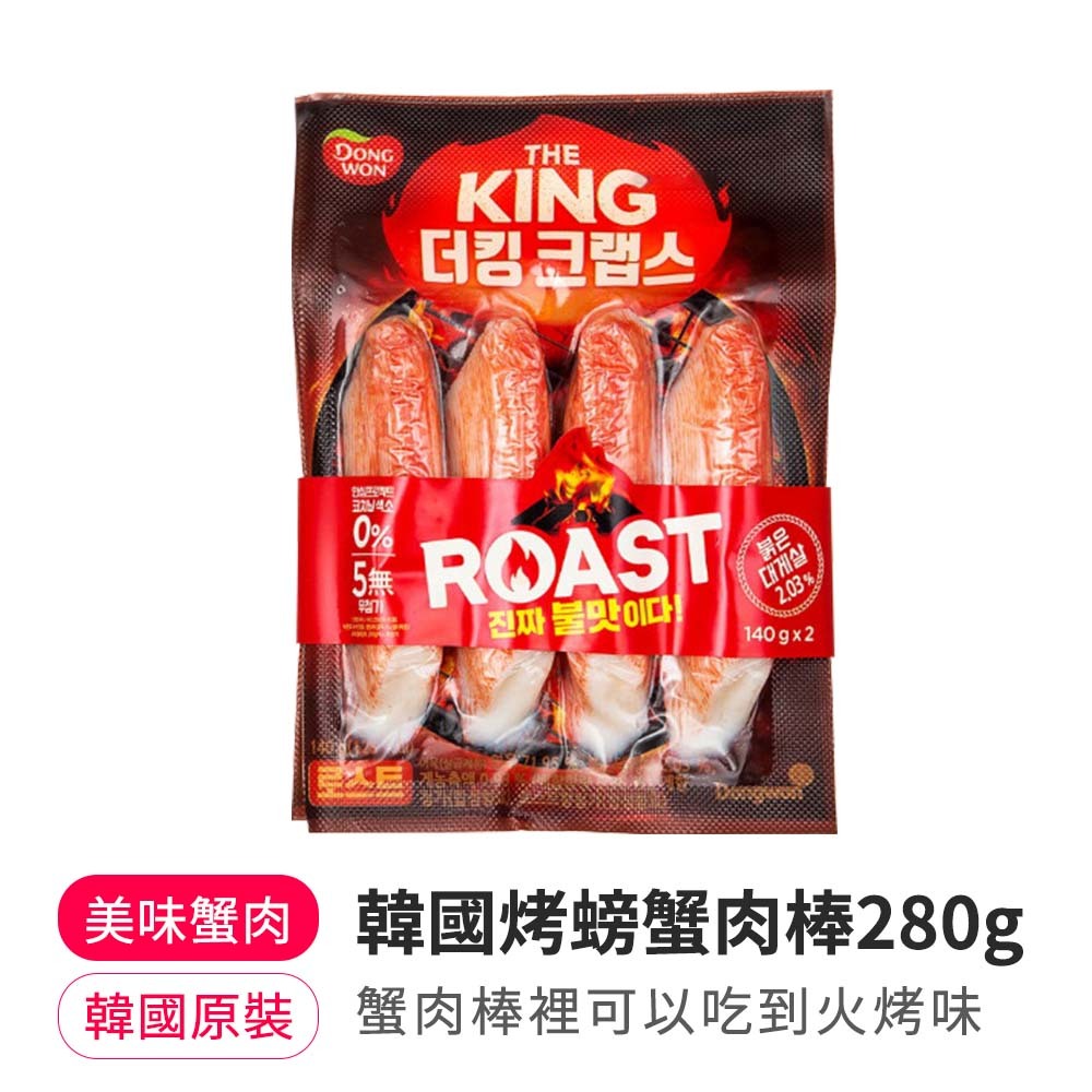【BK SHOP】韓國烤螃蟹肉棒280g