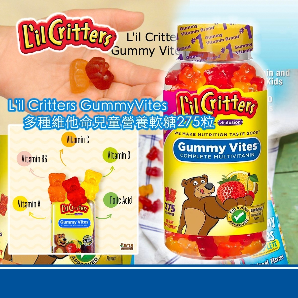 L'il Critters GummyVites多種維他命兒童營養軟糖