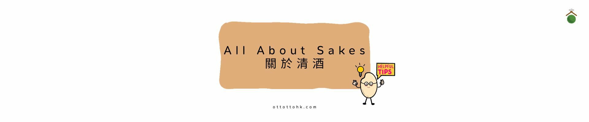 日本清酒，清酒網店，清酒香港，清酒品嚐，清酒配對，清酒文化，清酒愛好者，清酒購買，日本酒款式，清酒專賣店，香港日本清酒，香港清酒網店，清酒品評，清酒進口，日本清酒代理，清酒品牌推薦