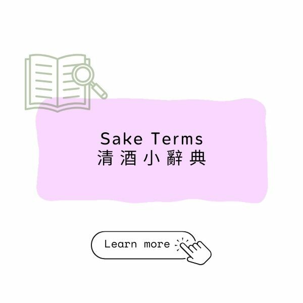 日本清酒，清酒網店，清酒香港，清酒品嚐，清酒配對，清酒文化，清酒愛好者，清酒購買，日本酒款式，清酒專賣店，香港日本清酒，香港清酒網店，清酒品評，清酒進口，日本清酒代理，清酒品牌推薦