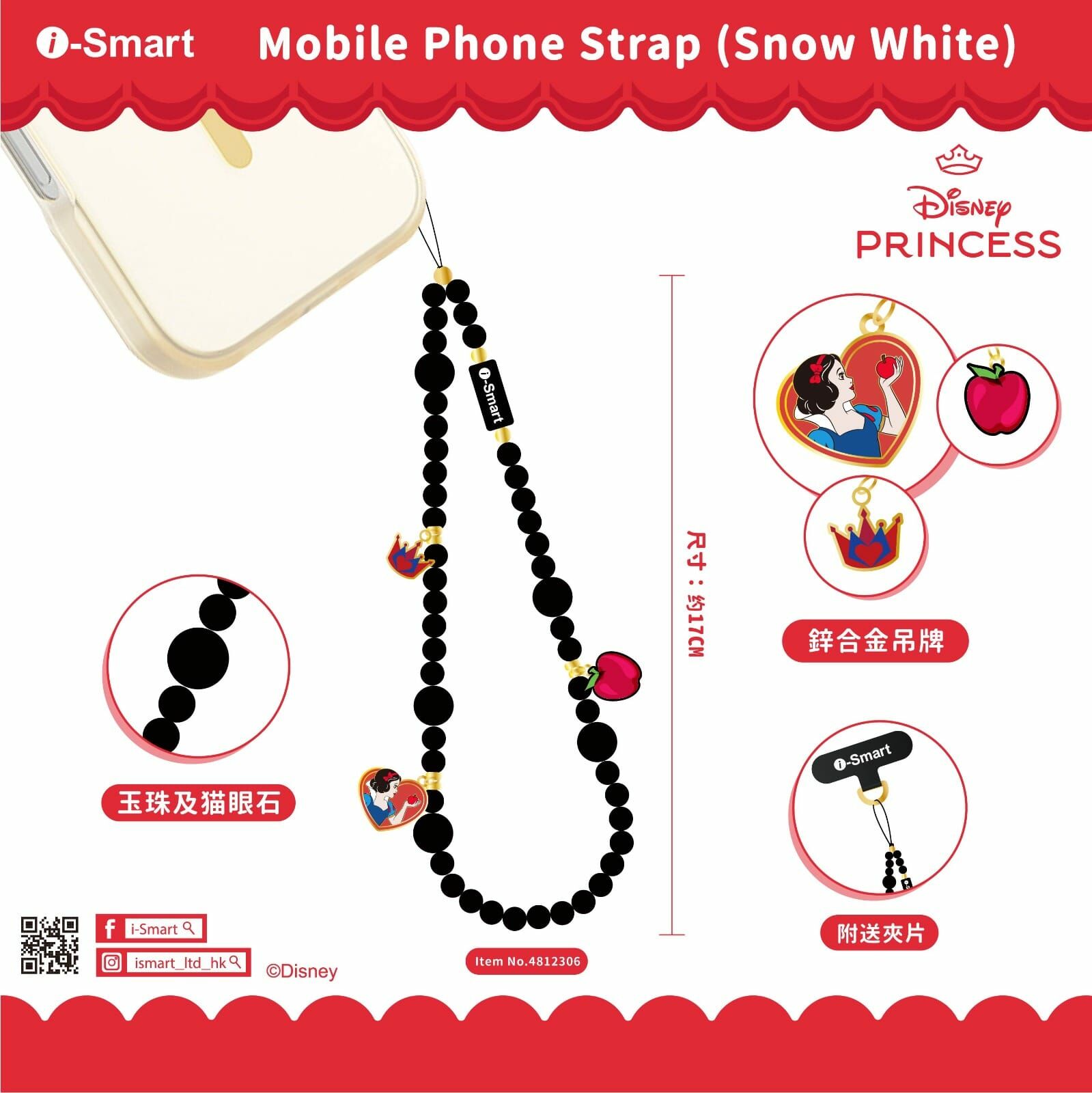 i-Smart 迪士尼手機/相機掛繩