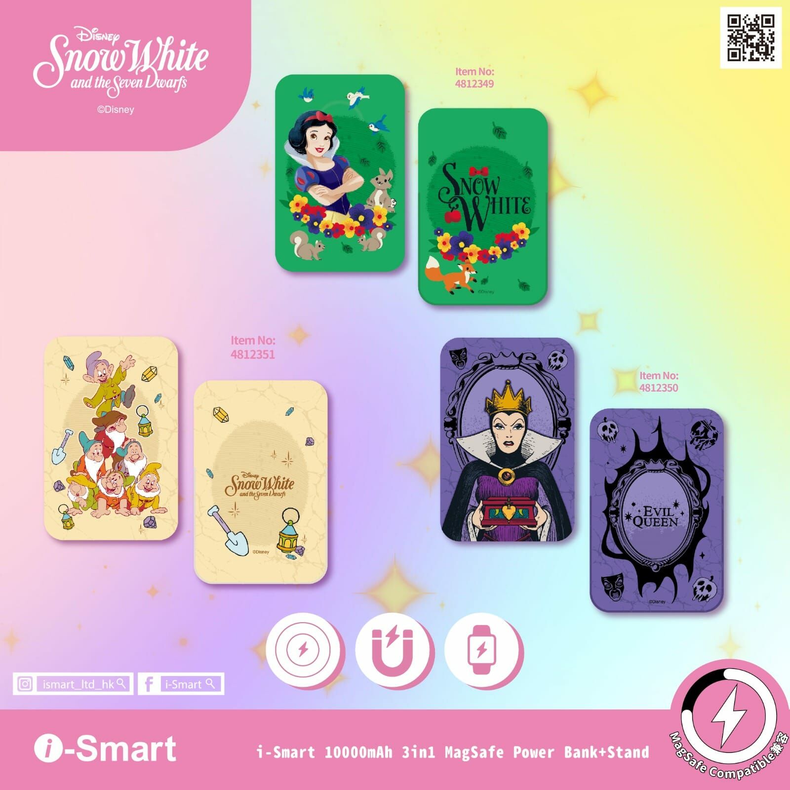 i-Smart 3合1磁吸行動電源