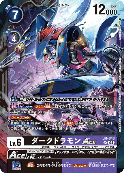 Digimon Card Game：LM-05 極樂淨土 (原盒)