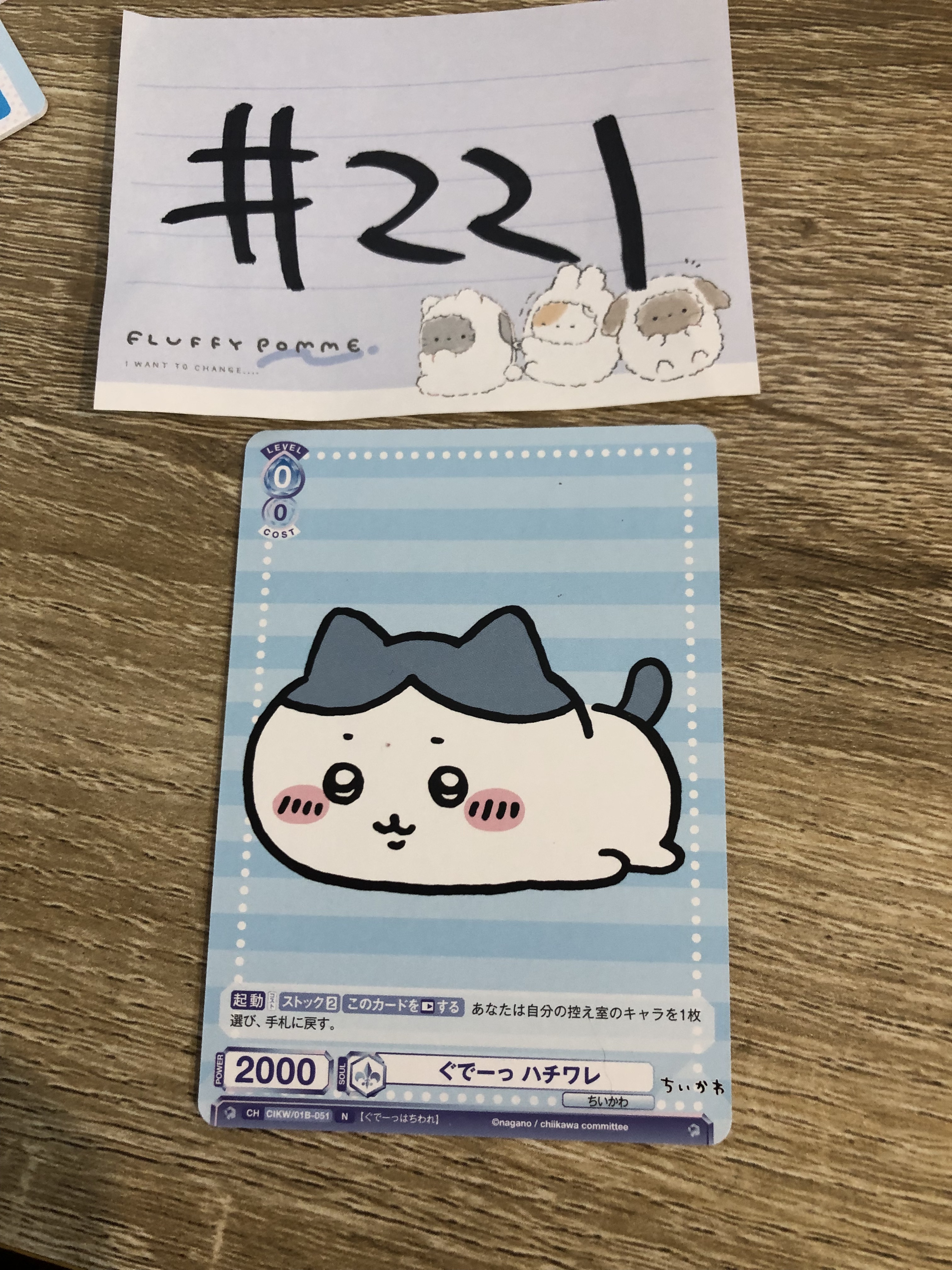CHIIKAWA 八字貓 WSB 小卡#221