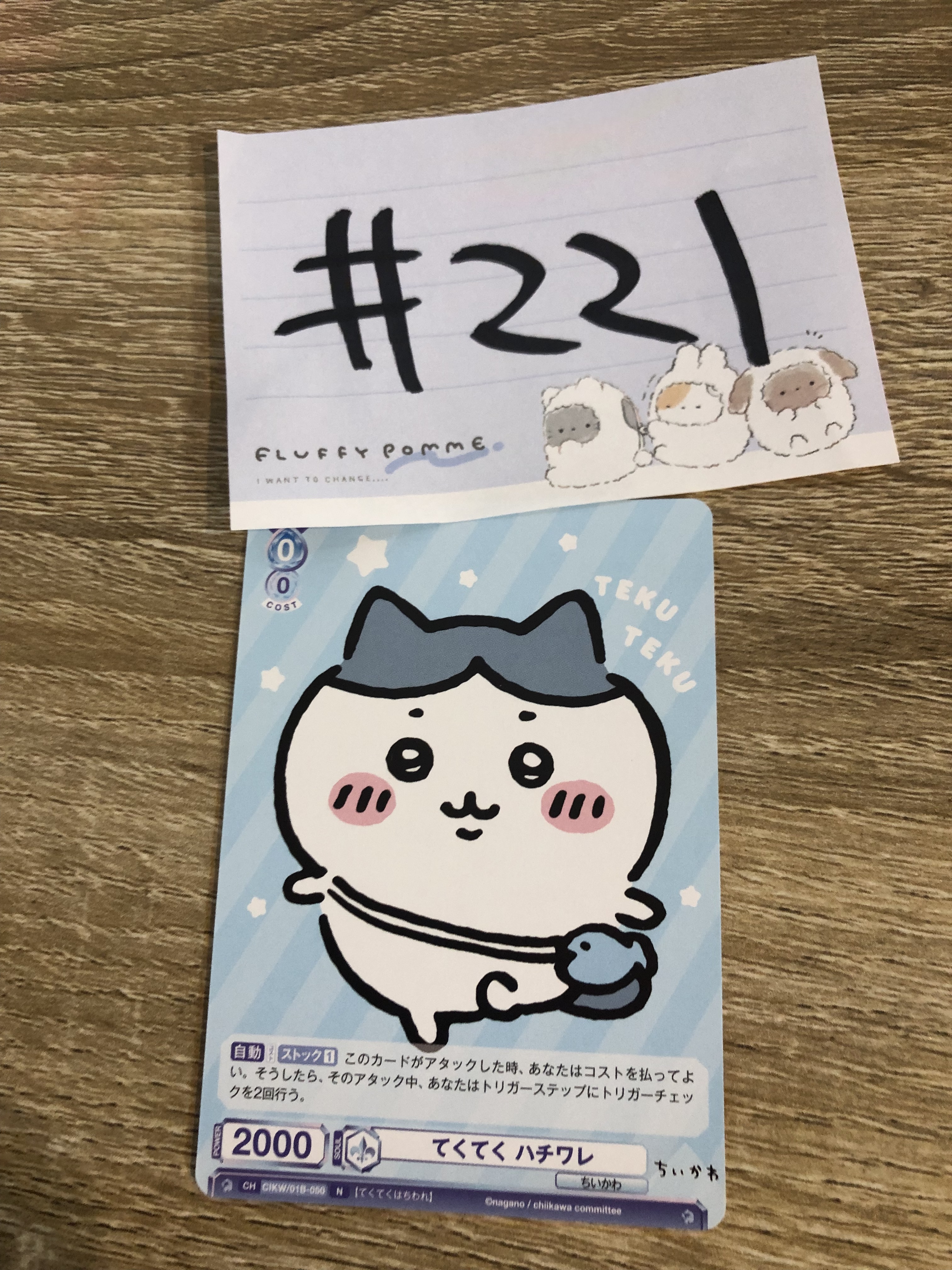 CHIIKAWA 八字貓 WSB 小卡#221