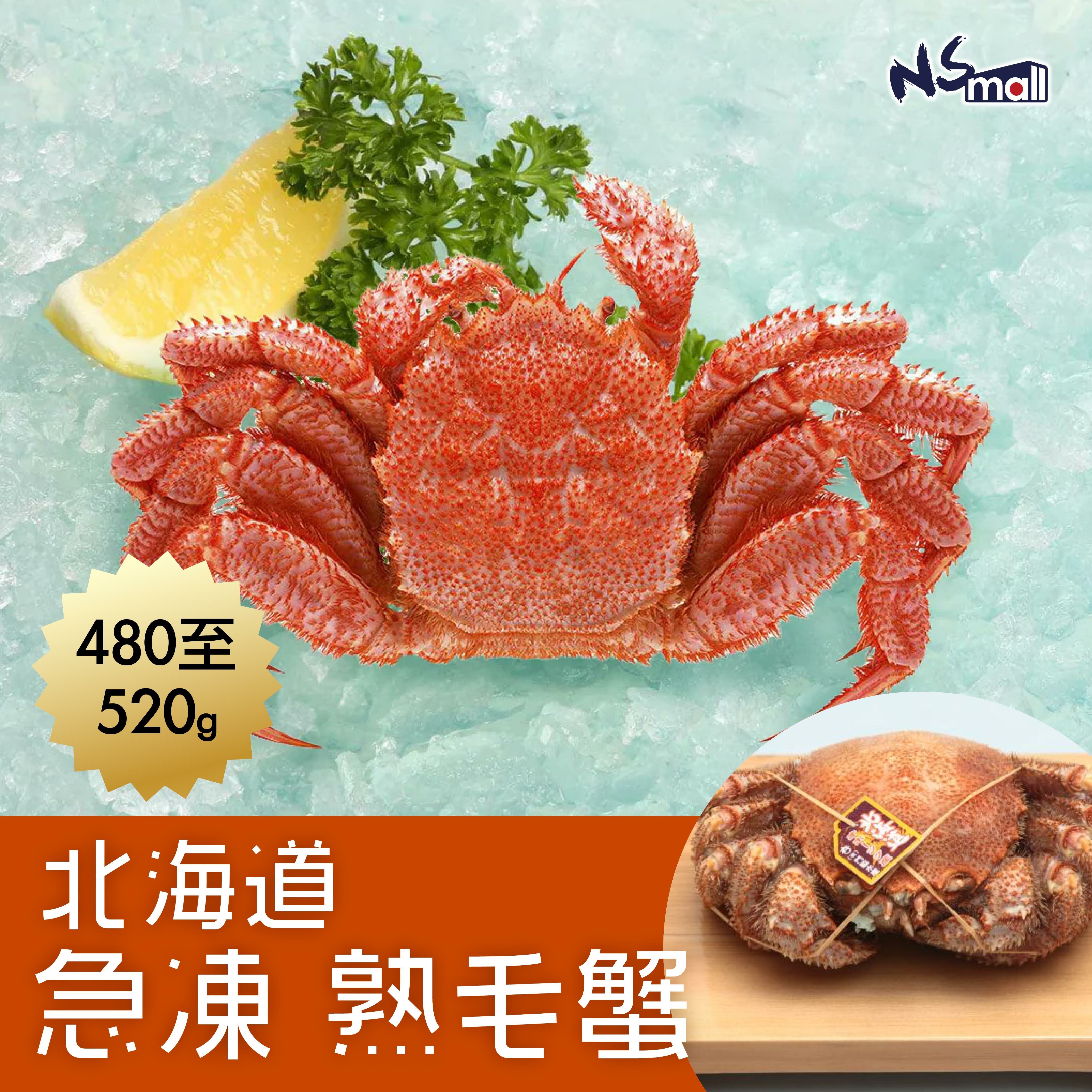 Hokkaido Hair Crab (Frozen) 480g-520g/pc
