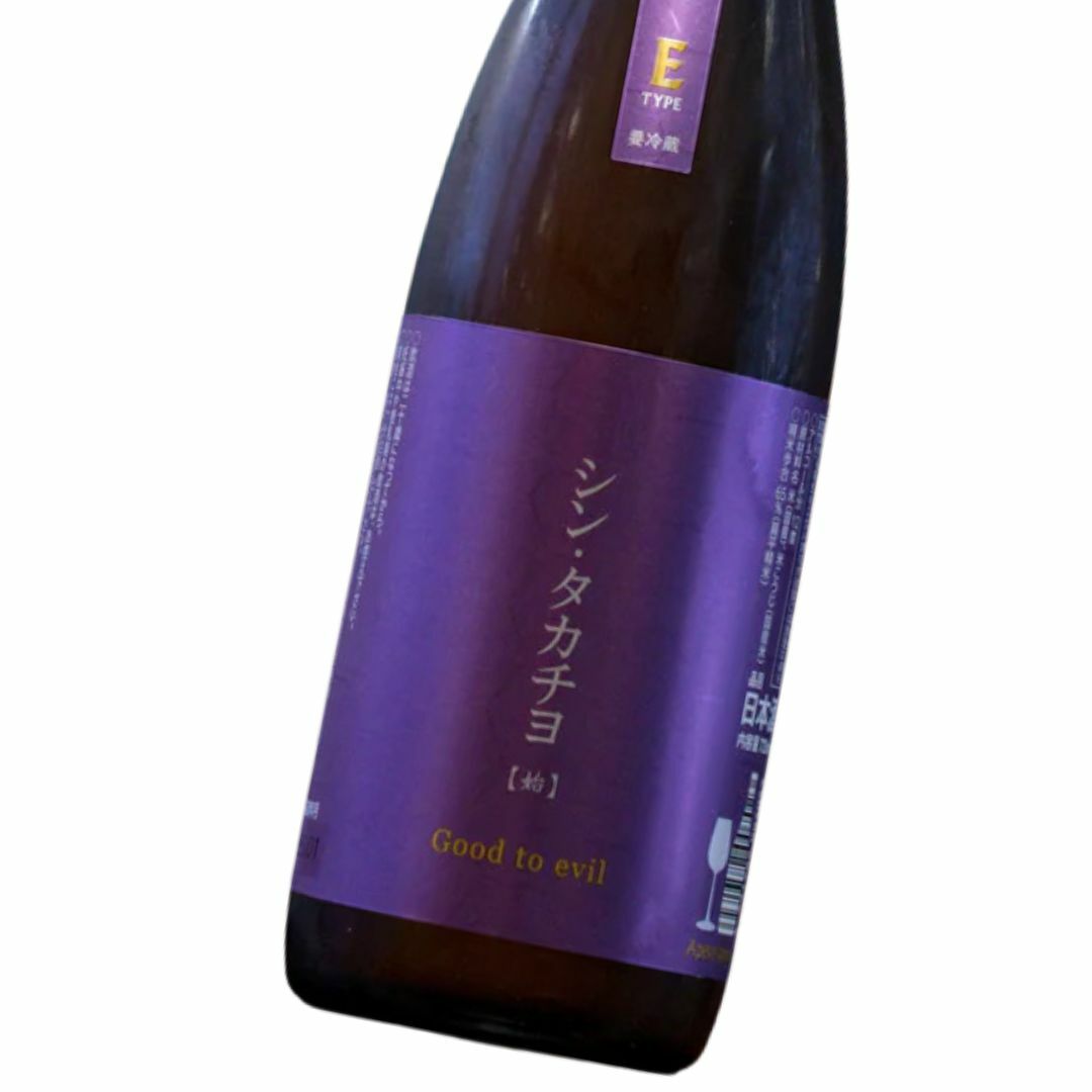高千代 E-TYPE 始 Good to Evil 無濾過生原酒 | 高千代酒造