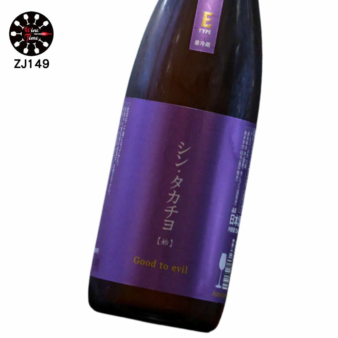 高千代 E-TYPE 始 Good to Evil 無濾過生原酒 | 高千代酒造
