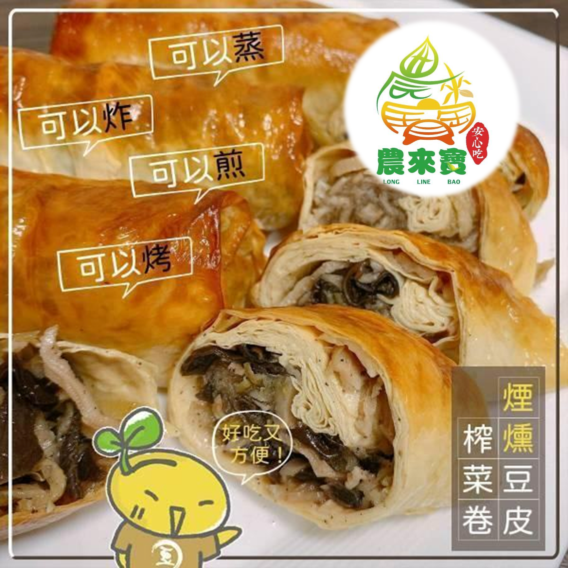 (團購)農來寶(05/05到貨)