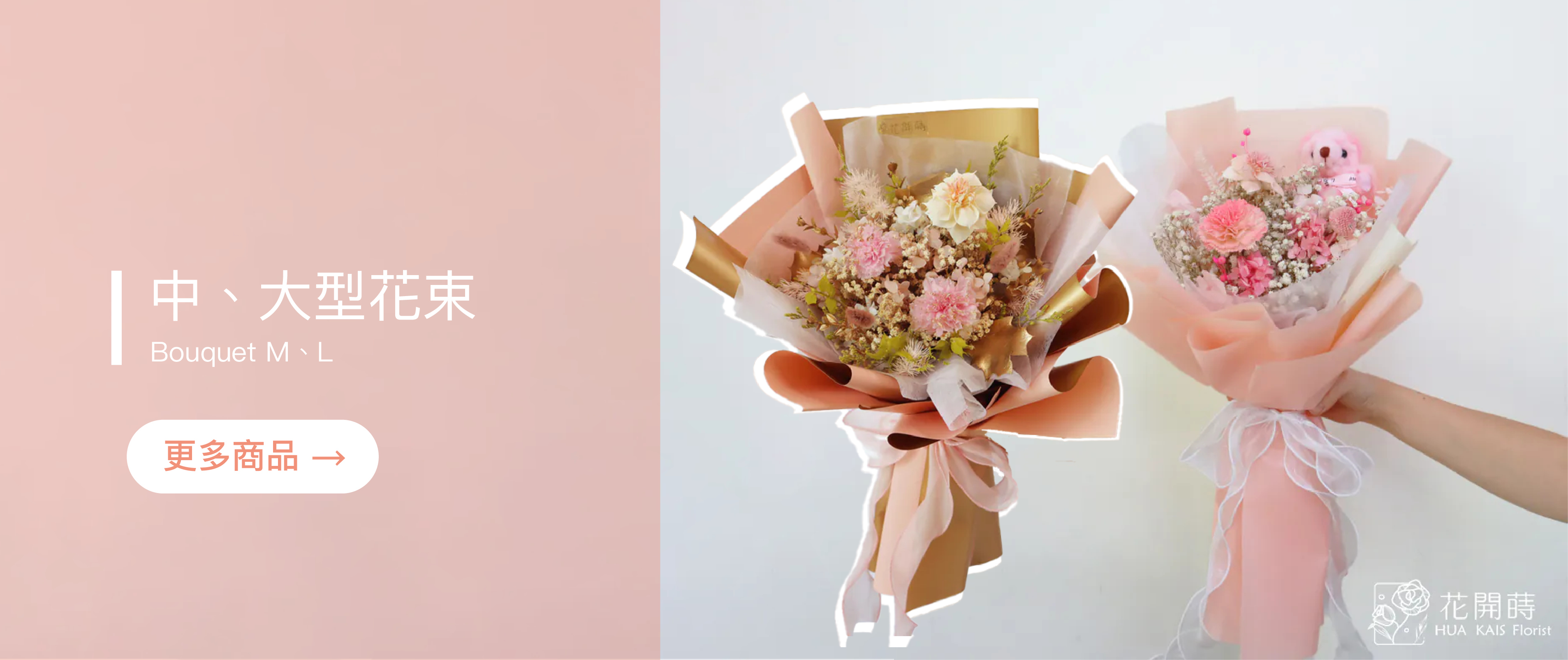 母親節,母親節花束,棉花,玫瑰,送禮首選,母親節禮物,實用小物,檯燈