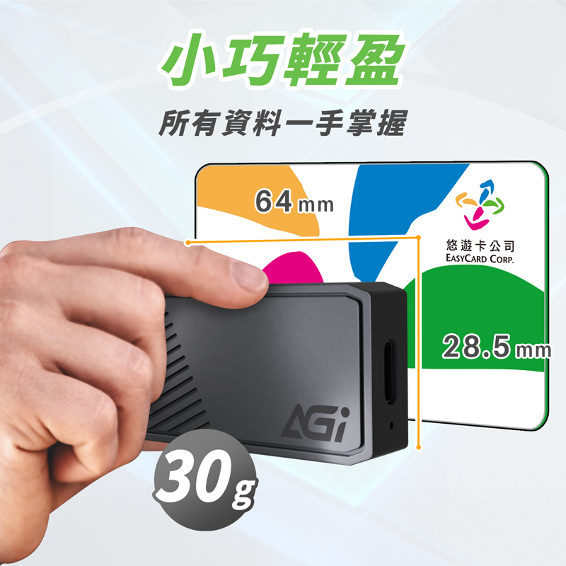 【AGI】 ED238 USB3.2 1TB 外接式SSD固態硬碟