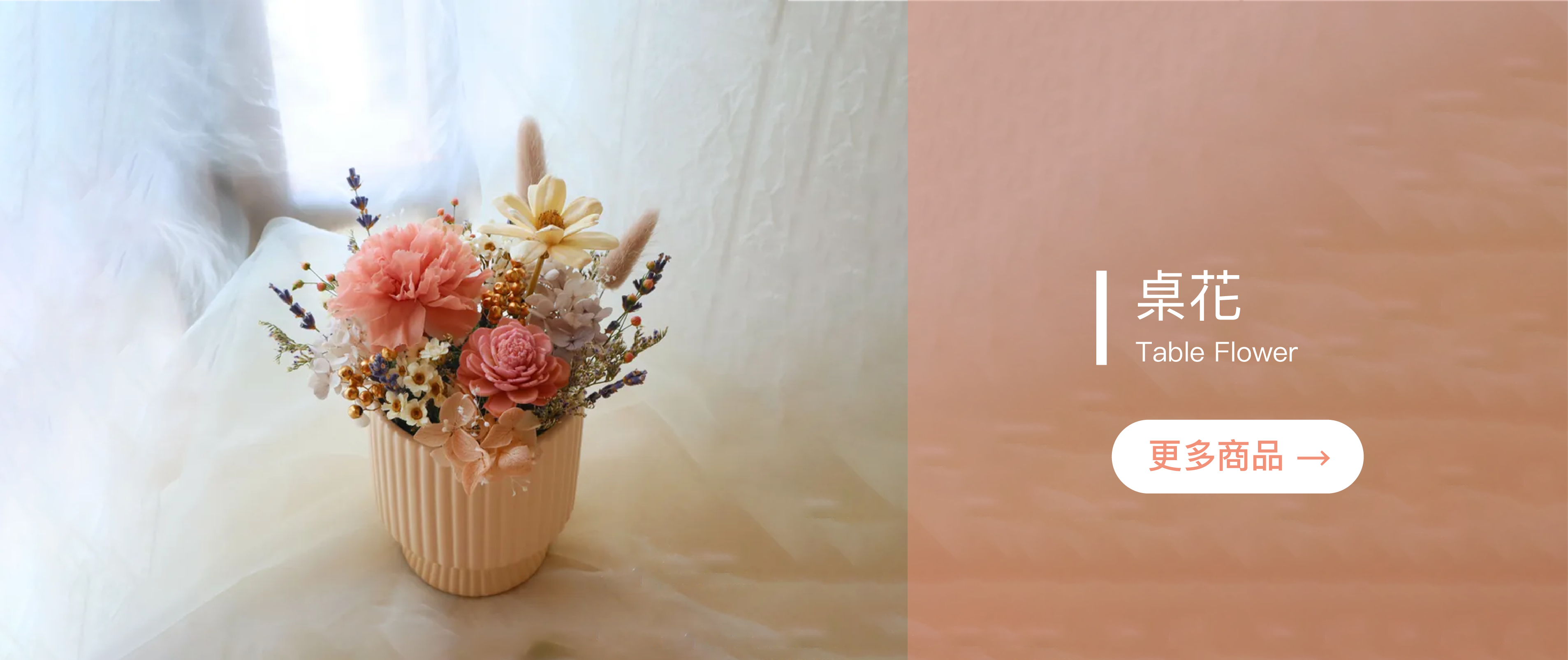 母親節,母親節花束,棉花,玫瑰,送禮首選,母親節禮物,實用小物,檯燈