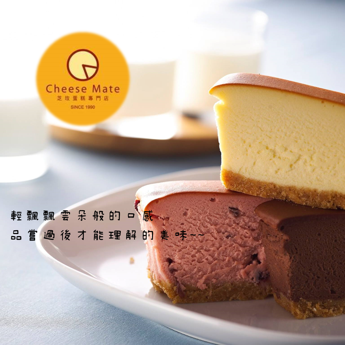 (團購)芝玫蛋糕(07/16到貨)