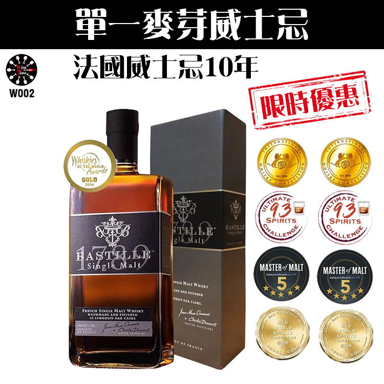法國威士忌|Bastille Whisky Single Malt|單一麥芽|禮盒裝|Ultimate Spirits Challenge 93pts,Best World Whisky of International Whisky Competition