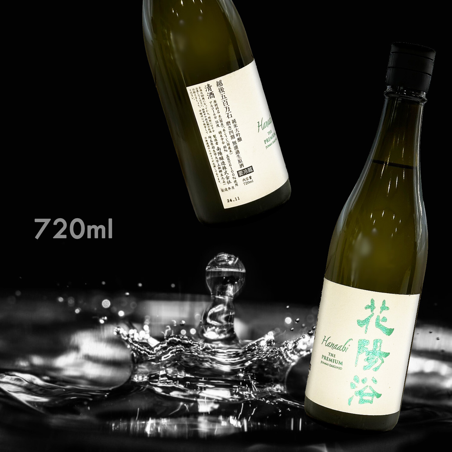花陽浴 Hanaabi The Premium 越後五百萬石 純米大吟釀 無濾過 生原酒 (720ML)