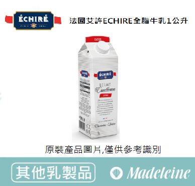 [ 其他乳製品 ] 法國艾許 全脂牛乳(保久乳) 原裝1L