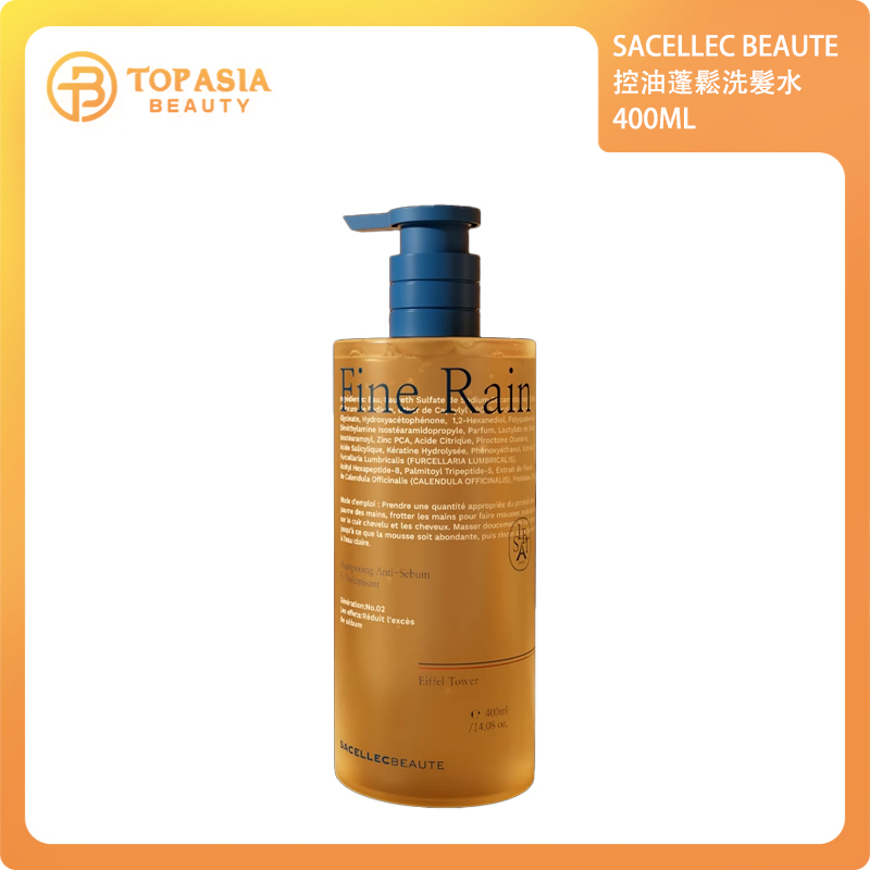 SACELLEC BEAUTE 法國皙奈兒控油蓬鬆洗髮水400ML
