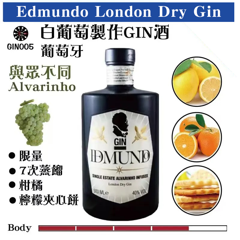 EDMUNDO London Dry Gin|全球限量2366瓶|古典銅製壺式|七次蒸餾|第一款使用Alvarinho Reserve製作的杜松子酒|現時優惠