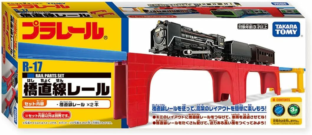 《 TAKARA TOMY 》 PLARAIL 多美火車  R-17 橋墩直軌