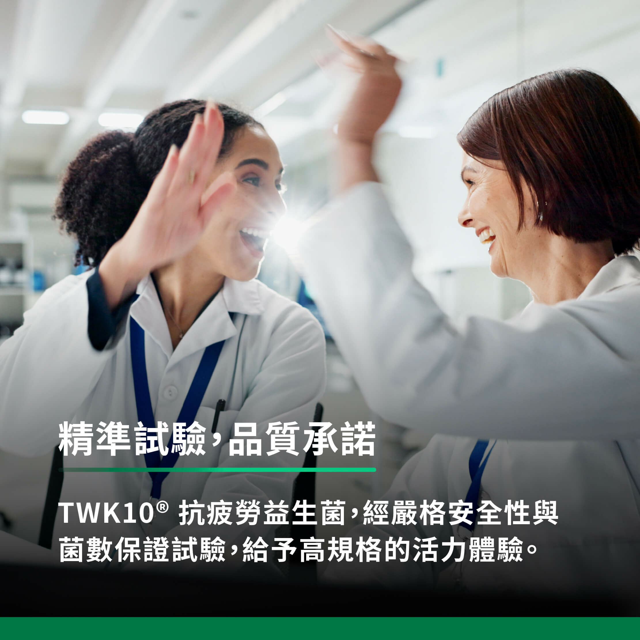 精準試驗,品質承諾