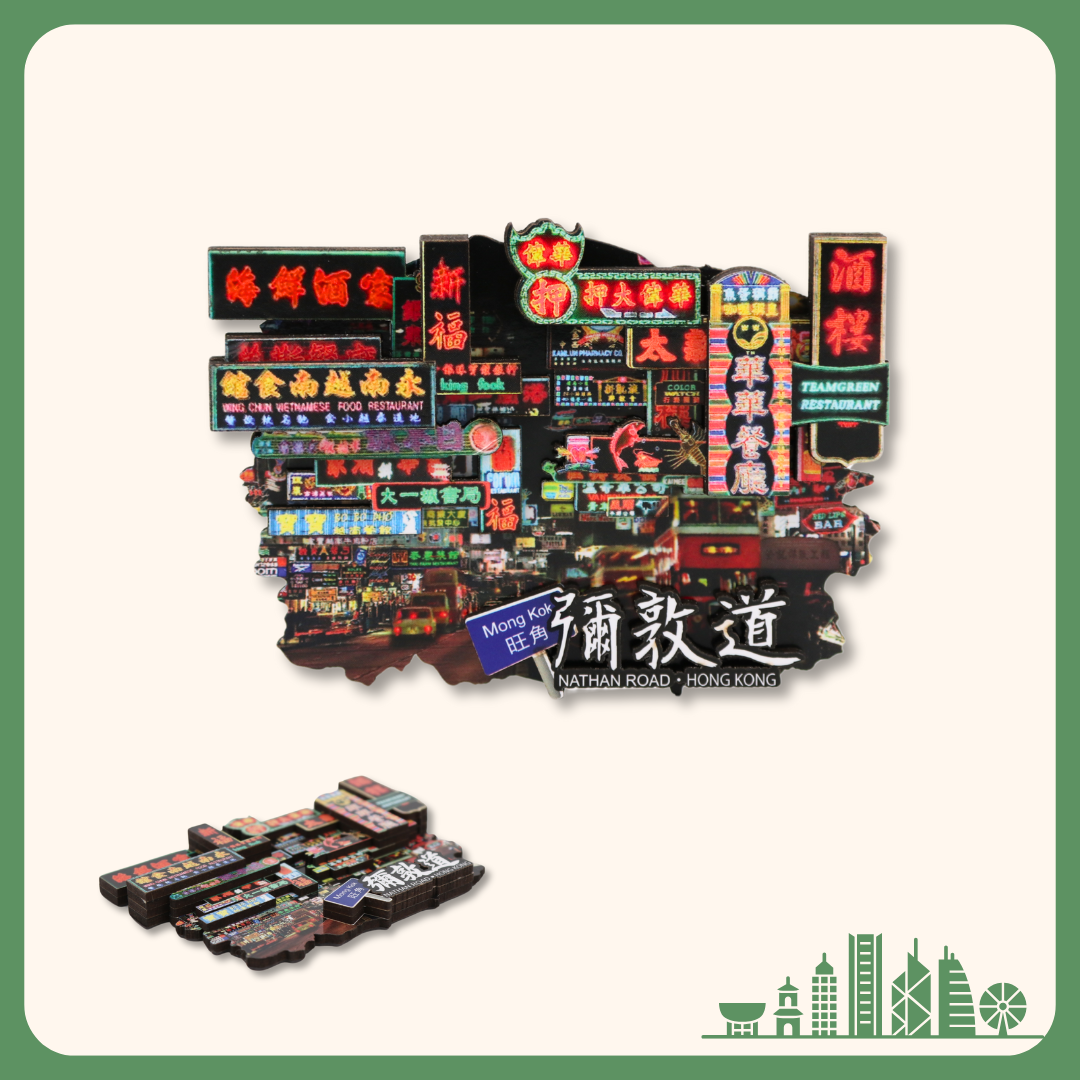 Hong Kong Magnet - Nathan Road
