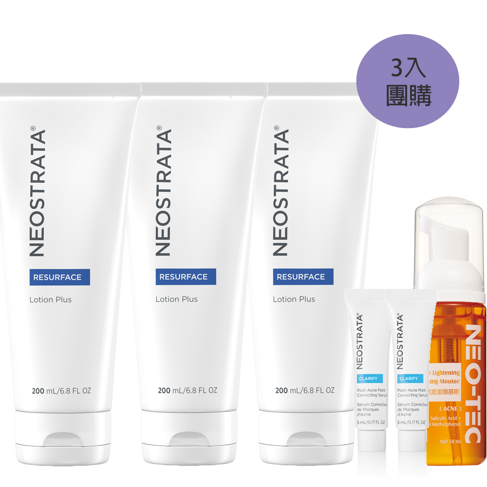 (獨家3入組)NeoStrata 芯絲翠 15%果酸深層保養乳液(加贈四重擊黑淨斑精華 5mlx2+深層潔顏慕斯50ml)