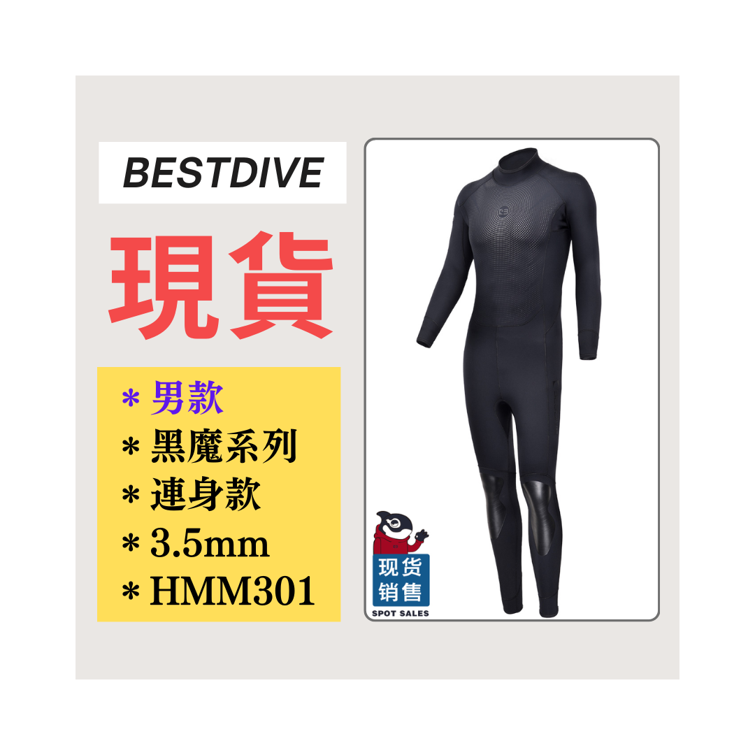▲現貨 Bestdive 男款 3.5mm 黑魔系列 連身防寒衣 2026