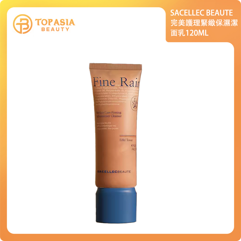 SACELLEC BEAUTE 法國皙奈兒完美護理緊緻保濕潔面乳120ML 有效期：27/12/2026