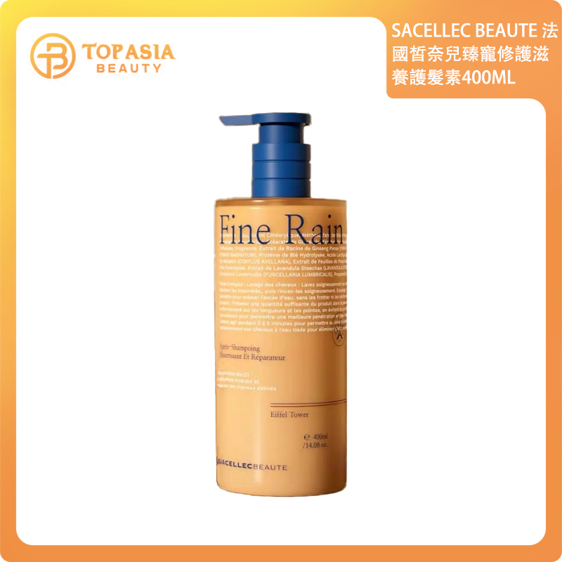 SACELLEC BEAUTE 法國皙奈兒臻 寵修護滋養護髮素400ML